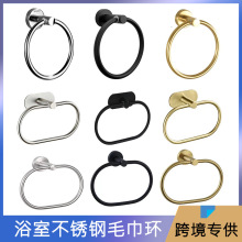 304不锈钢浴室免打孔圆形毛巾挂环酒店宾馆毛巾杆壁挂毛巾置物架