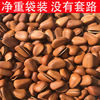 Yunnan Opening Pine nuts Original flavor 500g Bagged wholesale new goods Specifications bulk nut snacks Special purchases for the Spring Festival