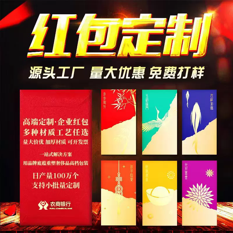 2026马年红包加印LOGO新年利是封港式创意企业红包袋企业定制红包