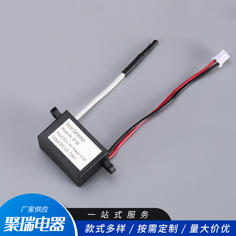 高浓度电压小直径负离子发生器家用除甲醛负离子空气净化器配件