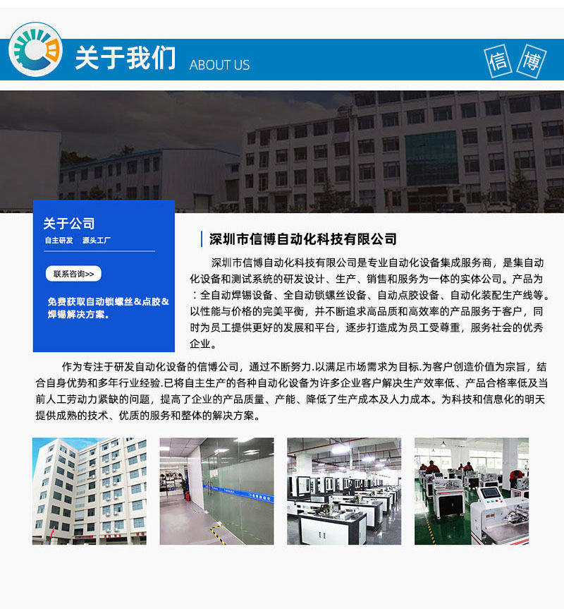 详情页-产品介绍_06