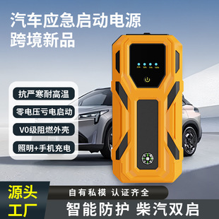 Cross-Border Strict Selection - Car Emergency Starting Power Supply 12V Large Capacity Car Battery Backup Ignition Mobile Power Bank