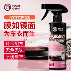 清洗/养护剂;车釉车漆镀膜;车蜡
