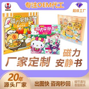 ���ƴ������o���D�䃺ͯ��ͨdiy�������10&times;30��Ƥ����ɳ����