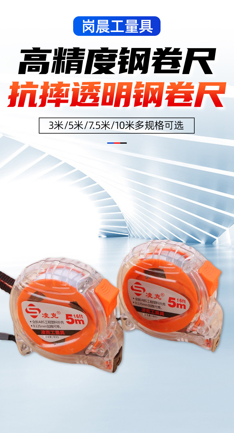 卷尺-恢复的01.jpg