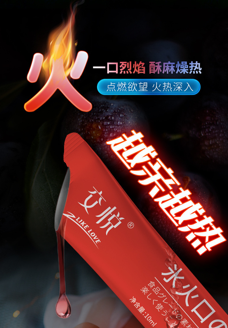 Ice and Fire Oral Lubricant 10ml Sachets, 10-Pack, Rum and Plum Flavors — detail image 18
