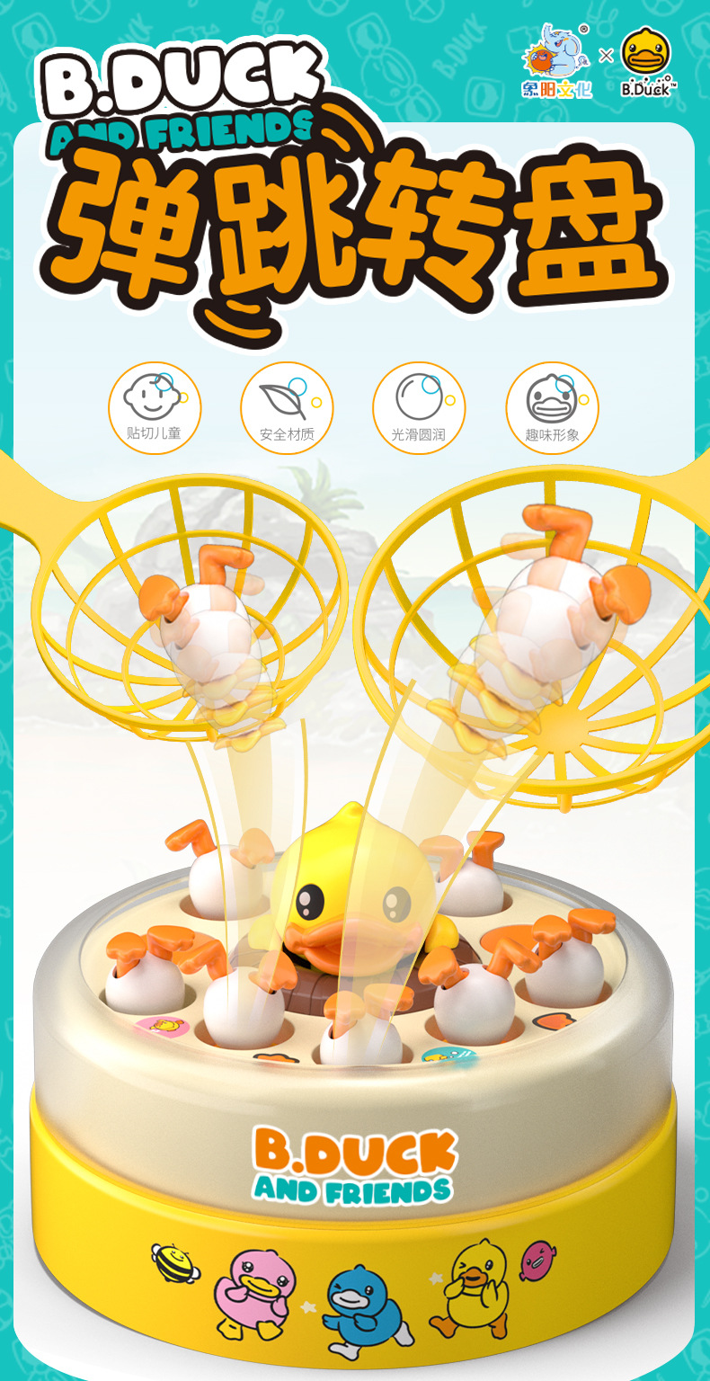 弹跳小圆盘_01.jpg