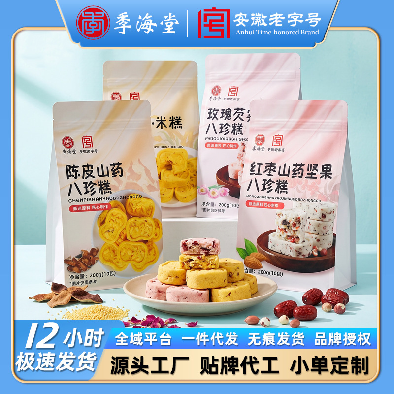 Handmade Sugar-Free Eight-Treasure Cake with Rose and Gorgon Fruit, Eight-Treasure Cake with Red Dates and Yam, Anhui Time-Honored Brand Handmade Sugar-Free Eight-Treasure Cake with Rose and Gorgon Fruit, Eight-Treasure Cake with Red Dates and Yam, Anhui Time-Honored Brand
