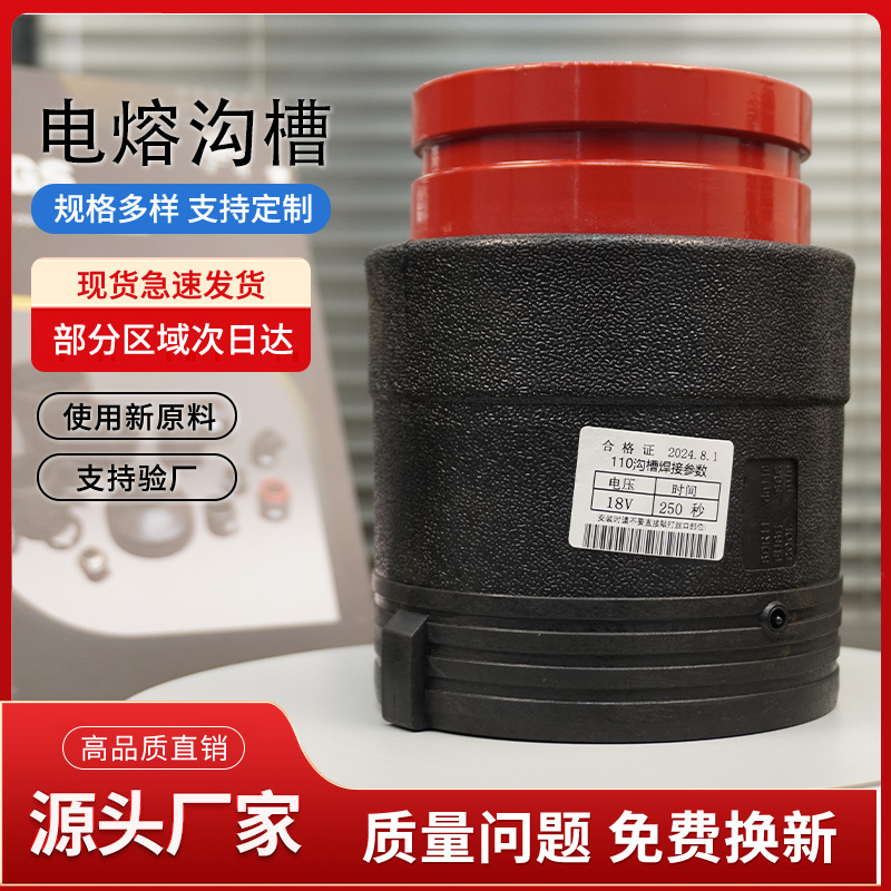 HDPE电熔沟槽钢塑转换接头精品嵌件110沟槽变径复合管厂家