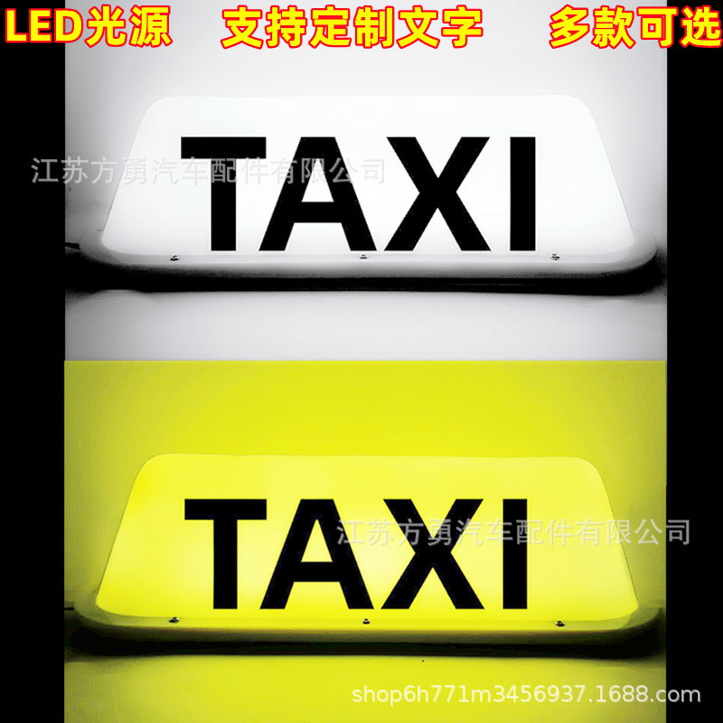 跨境出租车顶灯带吸盘/磁铁固定TAXI light汽车的士灯拉活灯批发