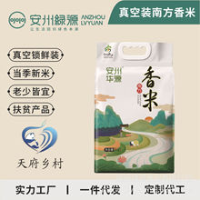 当季新米籼米大米长粒米10斤会销礼品5kg农产品粮油批发小袋米