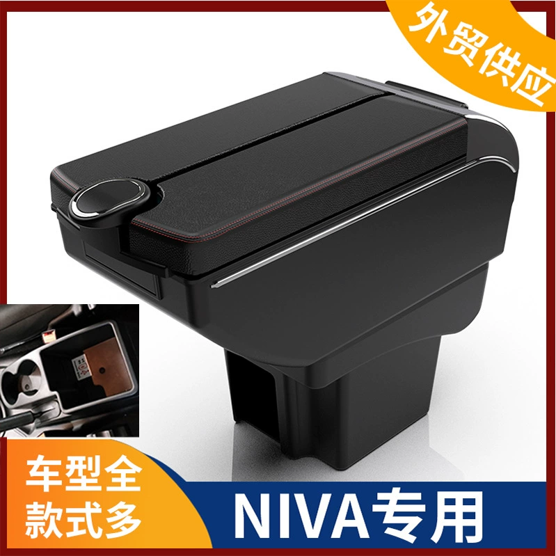 Применимо к российскому Chevrolet NIVA центральный подлокотник Chevrolet Niva модификация аксессуаров коробки подлокотника