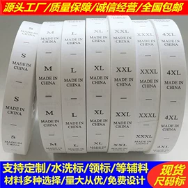 洗唛、商标;吊粒、吊牌