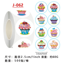 卷裝生日快樂不乾膠貼紙標籤辦公文具裝飾標籤封口貼烘焙紙托