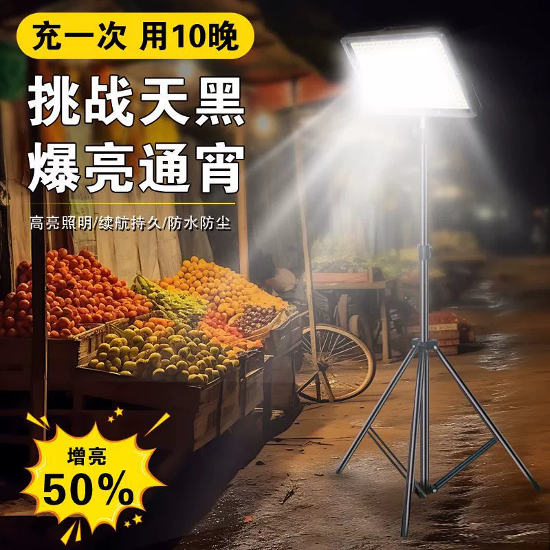 Новый светодиодный светильник для ночного рынка, перезаряжаемый мобильный уличный светильник, кронштейн для сильного света, аварийный светильник для кемпинга, при отключении электроэнергии