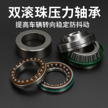 双滚珠轴承雅迪X5九号M/N小牛NXT极核AE5i三星柱压力轴承转向波盘