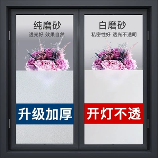 厂家小卷批发pvc磨砂玻璃贴膜窗户纸办公室浴室贴透光不透明2米装