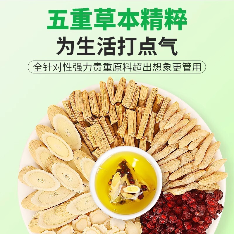 黄芪麦冬五味子茶独立小包装养生茶止汗源头厂家可接急单日产万+|undefined