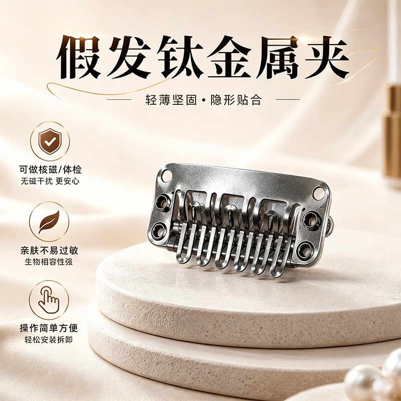 Wig titanium metal clips for secure, windproof, and anti-fall fixation, custom invisible BB clips, seamless wig hair clips, wholesale Wig titanium metal clips for secure, windproof, and anti-fall fixation, custom invisible BB clips, seamless wig hair clips, wholesale