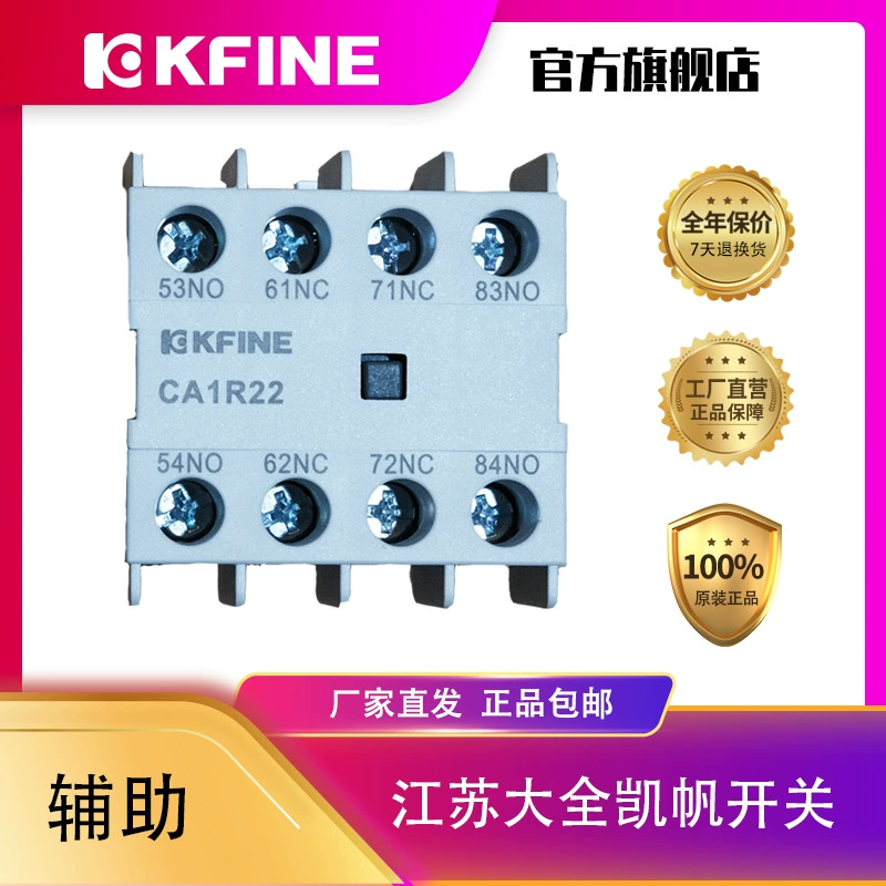 Daquan Kaifan переключатель контактор переменного тока вспомогательный контакт CA1R