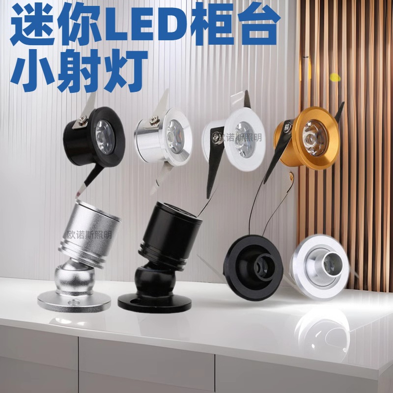 迷你LED嵌入式牛眼灯天花灯开孔28mm酒柜珠宝店柜枱射灯饰拇指灯