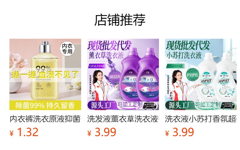 预览状态下无法点击,发布后,可点击跳转到对应的商品页面
