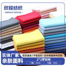 现货 2*2弹力罗纹布全涤纶针织弹力罗纹布领口袖口服装面料批发