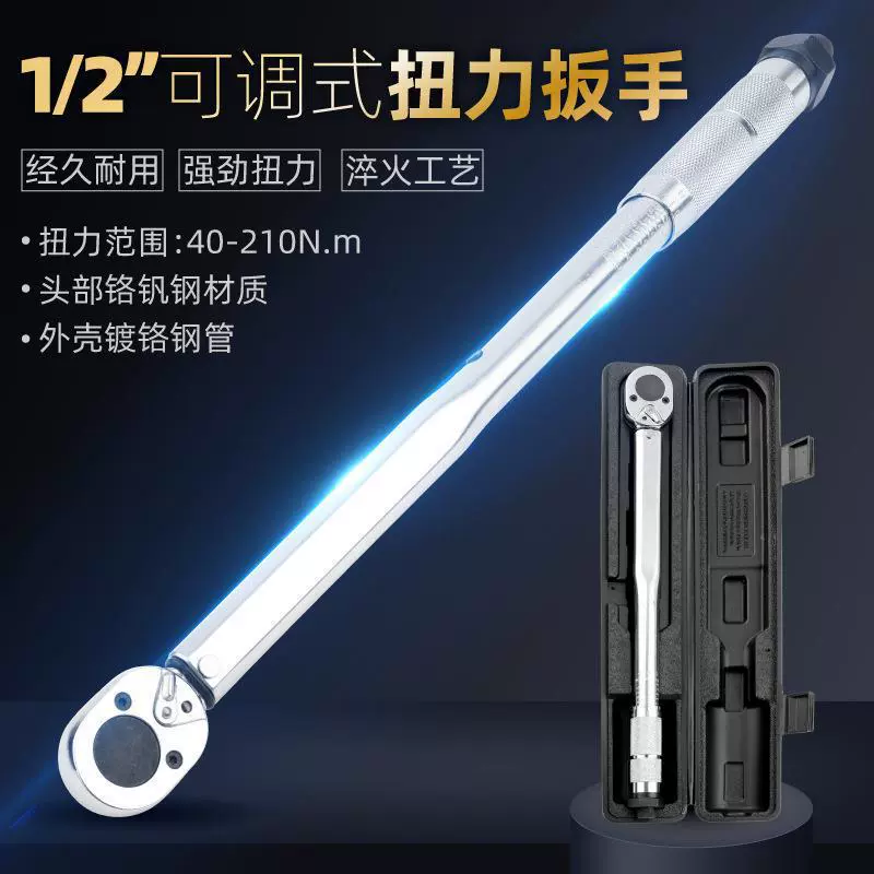 可调式扭力扳手力矩扳手扭矩扳手火花塞套筒预置公斤扳手汽修工具