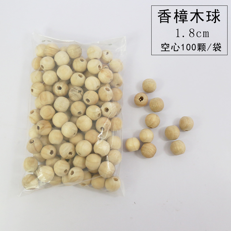 直播带货有孔1.8CM100粒装香樟木球樟木樟木珠防虫防蛀香薰球