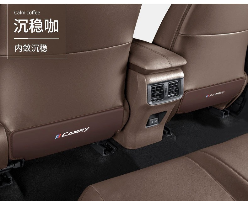 Suitable for Camry seat kick pads, interior rear seat back protection, decorative accessories, and a comprehensive range of interior modification products