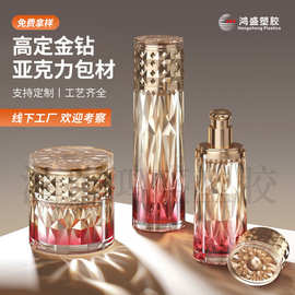化妆品分装瓶高级感专供按压水乳亚克力膏霜瓶高端护肤品塑料包材
