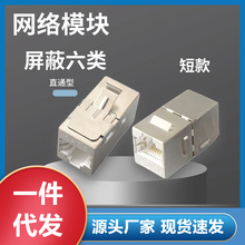 RJ45�W�jģ�K���ǧ�׾C�ϲ���ˮ���^���^�ɲ�ж���������