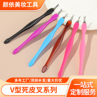 Factory wholesale nail exfoliating V-fork manicure suit nail care barbed exfoliating dead skin trimming tool