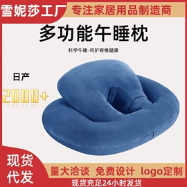 U型枕;午睡枕;靠垫/抱枕