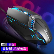 狼蛛S31有线游戏电竞发光鼠标usb笔记本台式电脑光电加重鼠标代发