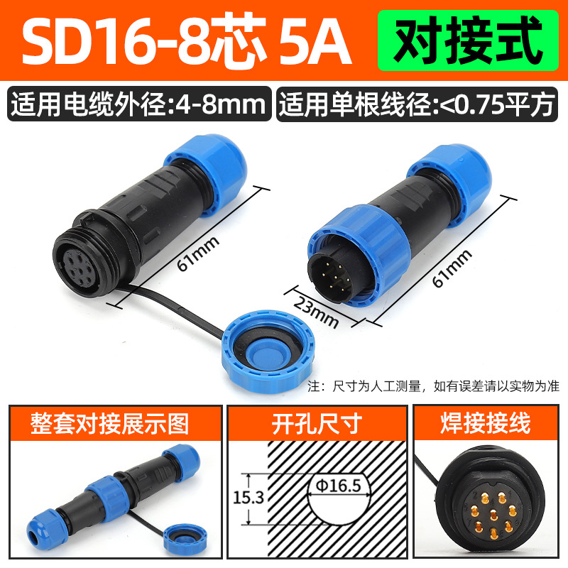 Enchufe de aviación impermeable Conector de cable de acoplamiento macho-hembra sin soldadura LD16/núcleo SD20-2345 enchufe industrial image 61