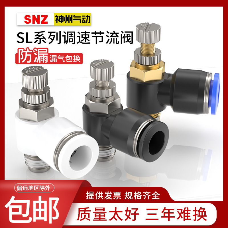 Black White SL throttle valve L type cylinder speed control joint control valve pneumatic joint flow control valve 8-02