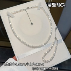 诸暨珍珠冷白光5.5淡水akoya圆珍珠银扣项链手链套装源头厂家批发