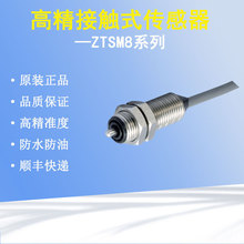 �ձ�ԭ�bZTSM8���|ʽ������ԭ�b���ؙC���y��̽�^΢��늸�ʽ�_�P