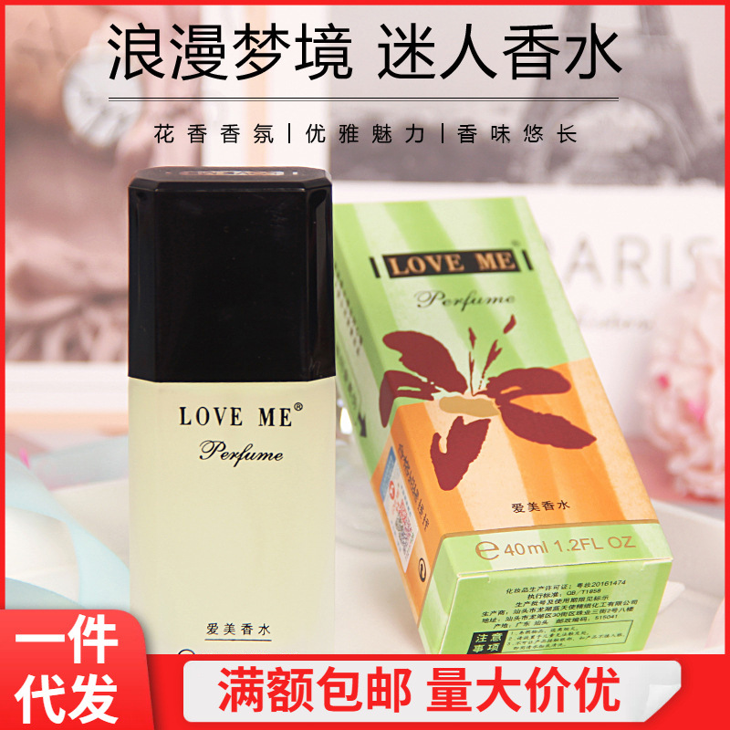 Net Red 40ml beauty perfume love me men's and women's perfume AD8 fragrance student perfume
