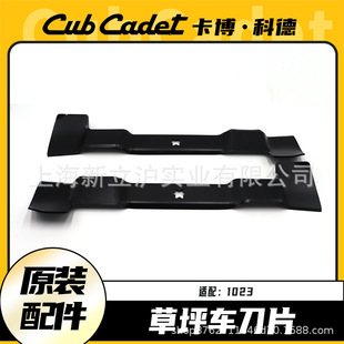 Cabocode lawn mower blade 1023 LX42 ZT146 cutter plate riding mower mower blade