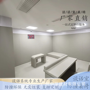 Conversation Room Anti-Collision Soft Bag Nano Cotton Table and Chair Interview Room Polyethylene Wall Panel Sni Confinement Room Flame Retardant Sound-Absorbing Cotton 3