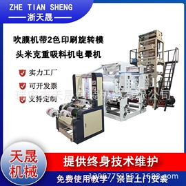 塑料制袋机;吹膜机;全自动打包机