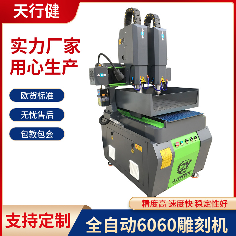 6060双头雕刻机烫金版雕刻机玉石金属雕铣机3D观音佛像人像雕刻机