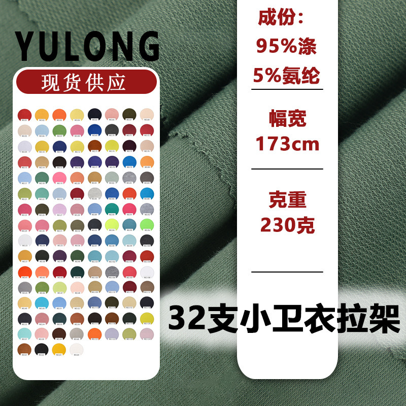 32-Count Small Sweatshirt Pull-Up Imitation Cotton Small Terry Polyester Spandex Knitted Fish Scale Sweatshirt Fabric Polyester Single Sweatshirt Knitted Fabric 32-Count Small Sweatshirt Pull-Up Imitation Cotton Small Terry Polyester Spandex Knitted Fish Scale Sweatshirt Fabric Polyester Single Sweatshirt Knitted Fabric