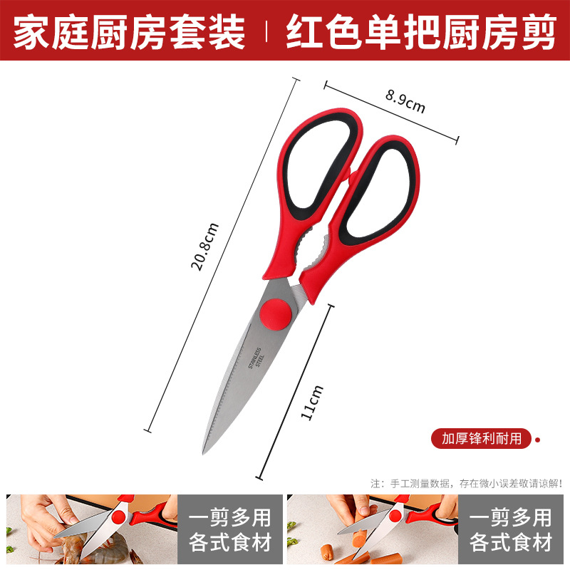 Doméstico multifuncional S regalo tijeras tijeras de pollo tijeras de cocina tijeras de acero inoxidable tijeras para matar peces LYP otros