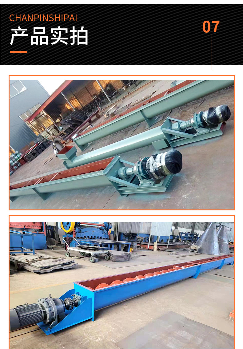 螺旋输送机--详情_13