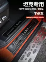 Подходит для пороговой полосы Tank 300, Haval Big Dog, Xiaolong, специальной модифицированной приветственной педали Blue Mountain, защиты Weipai.