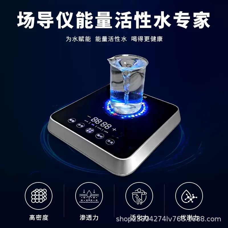 ソースメーカー、ファームガイド、万能周波数変調器、活水共鳴計、小分子水回転磁気波動計、水エネルギー|undefined