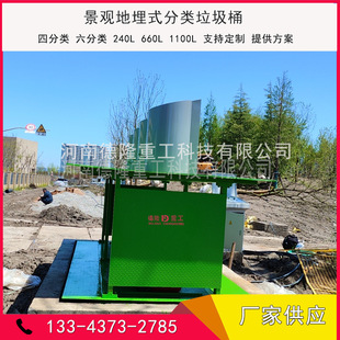 Double-Sided Vertical Lifting Underground Trash Can Outdoor Underground Lifting Intelligent Sorting Station 1100L Fruit Peel Box